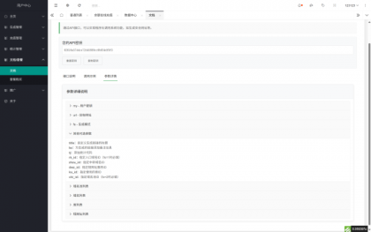 域网址-智能网址管理系统v6.0防红活码导航-颜夕资源网-第25张图片