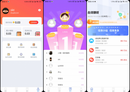 完整运营版任务悬赏系统源码/众人帮任务平台/VUE源码/支持对接API-颜夕资源网-第18张图片