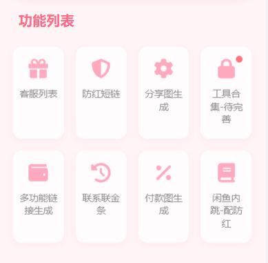 最新版闲鱼转转交易猫客服台源码-颜夕资源网-第18张图片