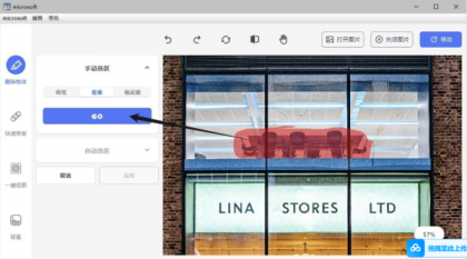 AI 消除及抠图 photo retouch 1.0.2-颜夕资源网-第18张图片
