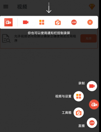 AZ屏幕录制工具Screen Recorder v6.6.0高级版-颜夕资源网-第18张图片