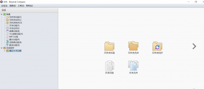 文件对比查重软件-颜夕资源网-第18张图片
