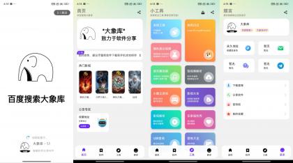 大象库 懂你的深夜绅士-颜夕资源网-第18张图片