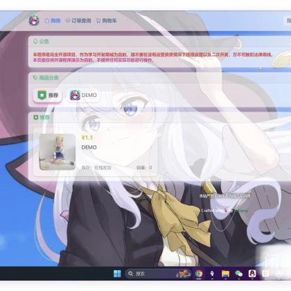 卡通二次元藍新支付自动发卡网自动发货系统源码搭建2024新版-颜夕资源网-第21张图片