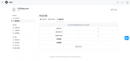 2025APP分发系统源码免签封装-颜夕资源网-第19张图片