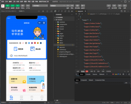 快递寄件小程序源码-颜夕资源网-第21张图片