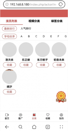 功能齐全的PHP-MD影视CMS系统源码-颜夕资源网-第21张图片