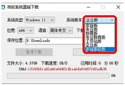 微软系统直链下载 企业版，专业版，家庭版，工作站版都可以下载-颜夕资源网-第18张图片