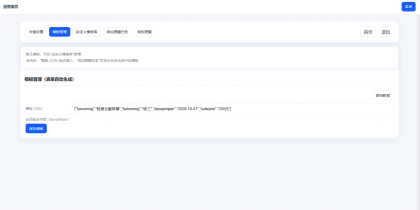 钉钉提醒业务系统源码，网站定时钉钉提醒业务系统-颜夕资源网-第19张图片
