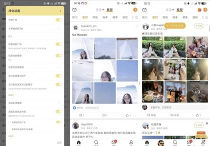 微博 v15.10.1 内置模块 无广观看美女 新闻-颜夕资源网-第18张图片