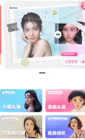 漫画头像app能实现漫画照片生成、性别转换等个性化效果-颜夕资源网-第18张图片