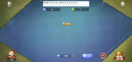 休闲斗地主小游戏源码 PHP版本 自适应手机端 带有管理后端-颜夕资源网-第21张图片