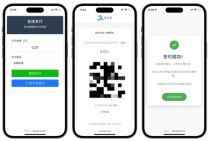 全开源自适应聚合收款单页源码-颜夕资源网-第18张图片