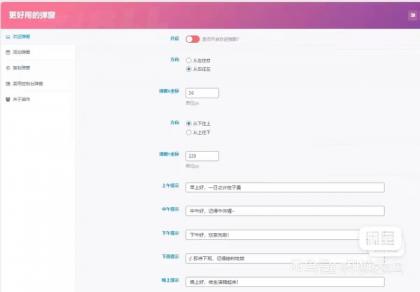 子比主题8.1免授权开心版源码[无后门]-颜夕资源网-第19张图片