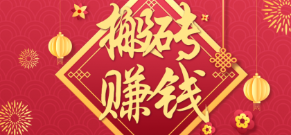 利用取信息差，一部手机即可适合普通人轻松上手，能轻松日赚百元的小项目-颜夕资源网-第18张图片