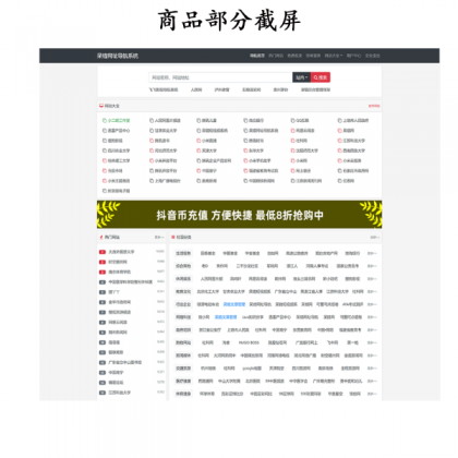 呆错网址网站在线导航系统 PHP网站主题源码 ThinkPHP+Sqlite3-颜夕资源网-第18张图片