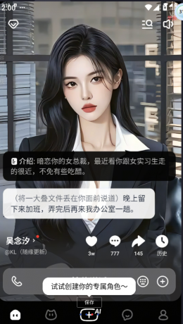 虚拟女友聊什么都可以-颜夕资源网-第18张图片