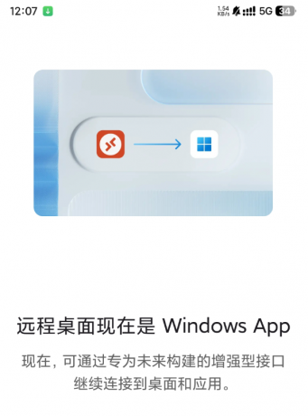 手机操控电脑 远程控制-颜夕资源网-第18张图片