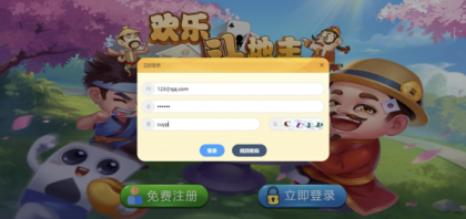 休闲斗地主小游戏源码 PHP版本 自适应手机端 带有管理后端-颜夕资源网-第20张图片