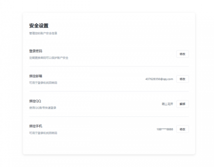 爱授权系统接入QQ互联插件开源版-颜夕资源网-第19张图片