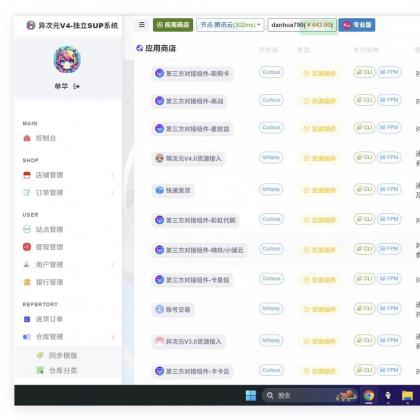 卡通二次元藍新支付自动发卡网自动发货系统源码搭建2024新版-颜夕资源网-第19张图片