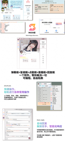 B站/抖音直播万能场控机器人，弹幕姬+答谢姬+回复姬+点歌姬+各种小骚操作，目前唯一可-颜夕资源网-第18张图片