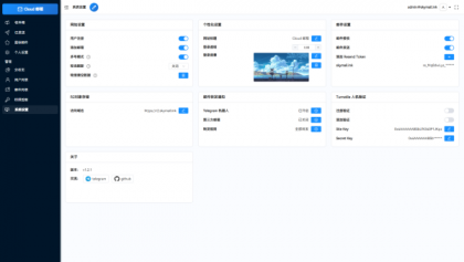 Email邮箱服务系统源码 支持邮件TG转发-颜夕资源网-第18张图片
