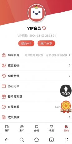 功能齐全的PHP-MD影视CMS系统源码-颜夕资源网-第20张图片