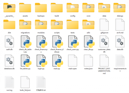 PY源码 V2.2 客户资料管理系统-颜夕资源网-第19张图片