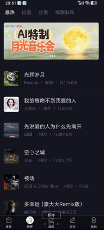 来电秀秀 全网超多超热的视频彩铃，高清动态壁纸及时更新-颜夕资源网-第18张图片