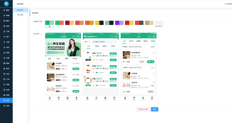 同城上门服务H5小程序源码-颜夕资源网-第19张图片