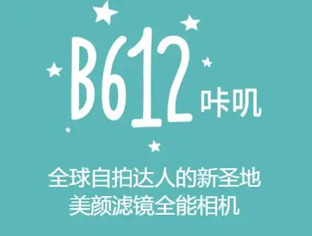 B612 v14.5.10 B612咔叽相机，功能强大的拍照神器，解锁会员订阅版-颜夕资源网-第18张图片