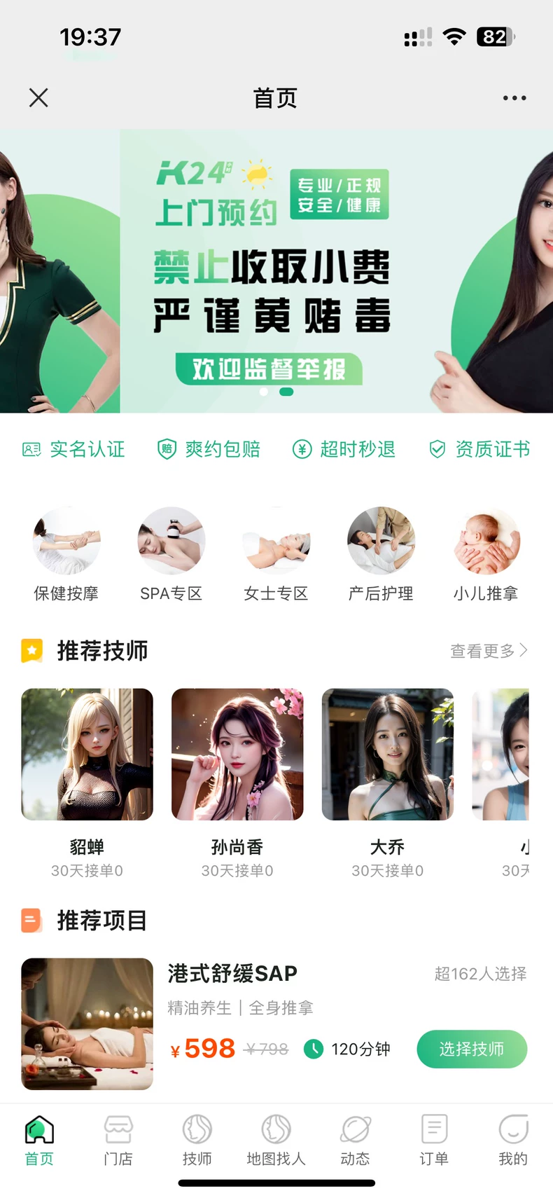 同城上门服务H5小程序源码-颜夕资源网-第18张图片