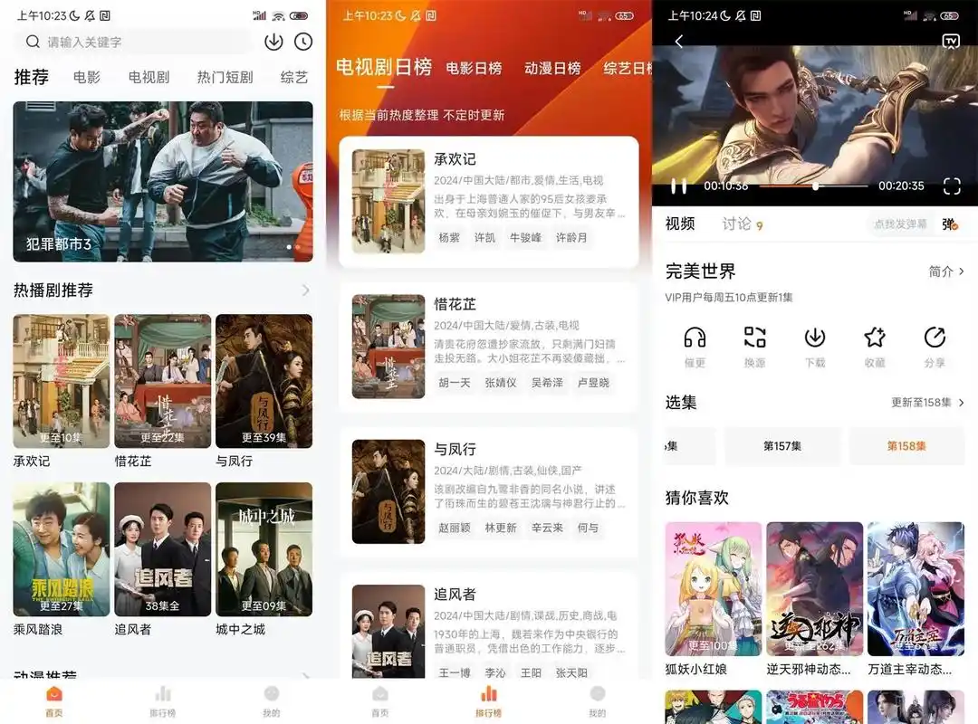 小柚子 v4.4.0 精选大量影视资源，内容丰富，资源齐全，去广告纯净版-颜夕资源网-第18张图片