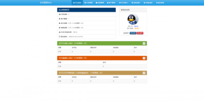最新彩虹易支付源码25.3.14版含有更新包-颜夕资源网-第20张图片