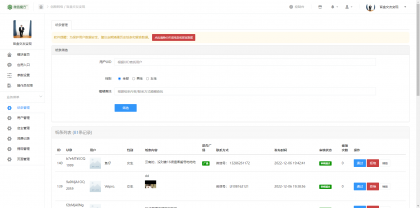 h5恋爱交友盲盒源码-颜夕资源网-第21张图片