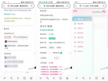 异次元发卡系统开源版-颜夕资源网-第19张图片