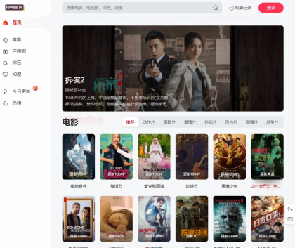 苹果cmsV10 MXone Pro自适应2.0影视视频模板源码 带采集-颜夕资源网-第18张图片