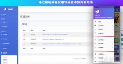 带控制端源码网站转换APP源代码生成APP源代码网站 生成APP源代码-颜夕资源网-第18张图片