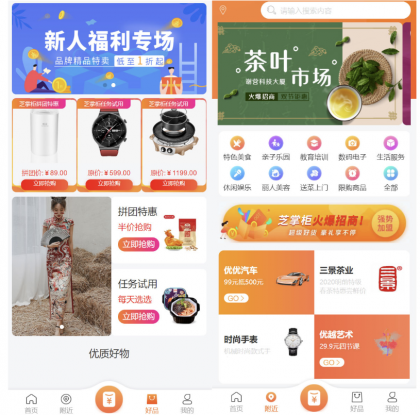 运营级电子商务商城PHP主题网站源码 H5+微信小程序+安卓客户端-颜夕资源网-第18张图片