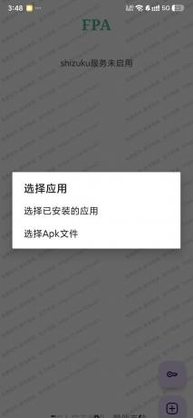 FPA框架 LSP平替 一键hook工具 免激活-颜夕资源网-第18张图片