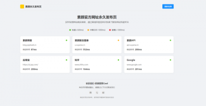 素颜个人主页网址永久发布页-颜夕资源网-第18张图片