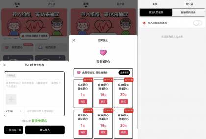 h5恋爱交友盲盒源码-颜夕资源网-第19张图片