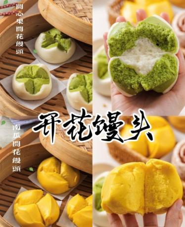 8款国潮中式馒头21款馅料技术配方教程花式馒头制作技术视频教程-颜夕资源网-第22张图片