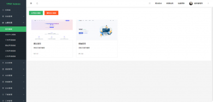 源支付v7开源版1.8.9源码附带云端源码+挂机软件-颜夕资源网-第24张图片