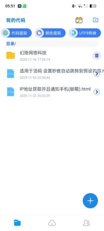 Web Code网站代码一键开发(IAPP源码)-颜夕资源网-第18张图片