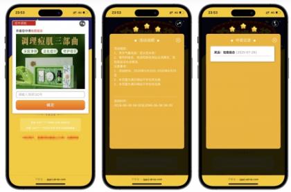 PHP九宫格抽奖系统源码-颜夕资源网-第18张图片
