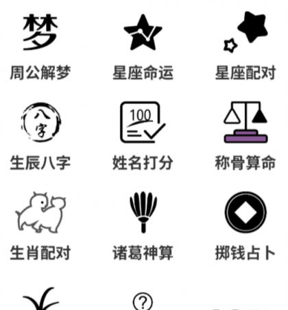 紧薇算命看是我命由我还是由天-颜夕资源网-第18张图片