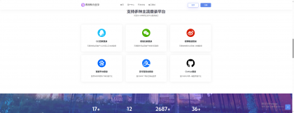 彩虹聚合登录素颜同款首页简约模板-颜夕资源网-第19张图片