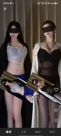 老司机深夜必备！几款伤风败俗小软件！腿控福音！甜妹写真！-颜夕资源网-第18张图片